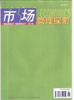 市场周刊·管理探索